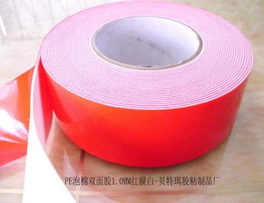 双面胶带 ,广州市增城贝特珥胶粘制品厂